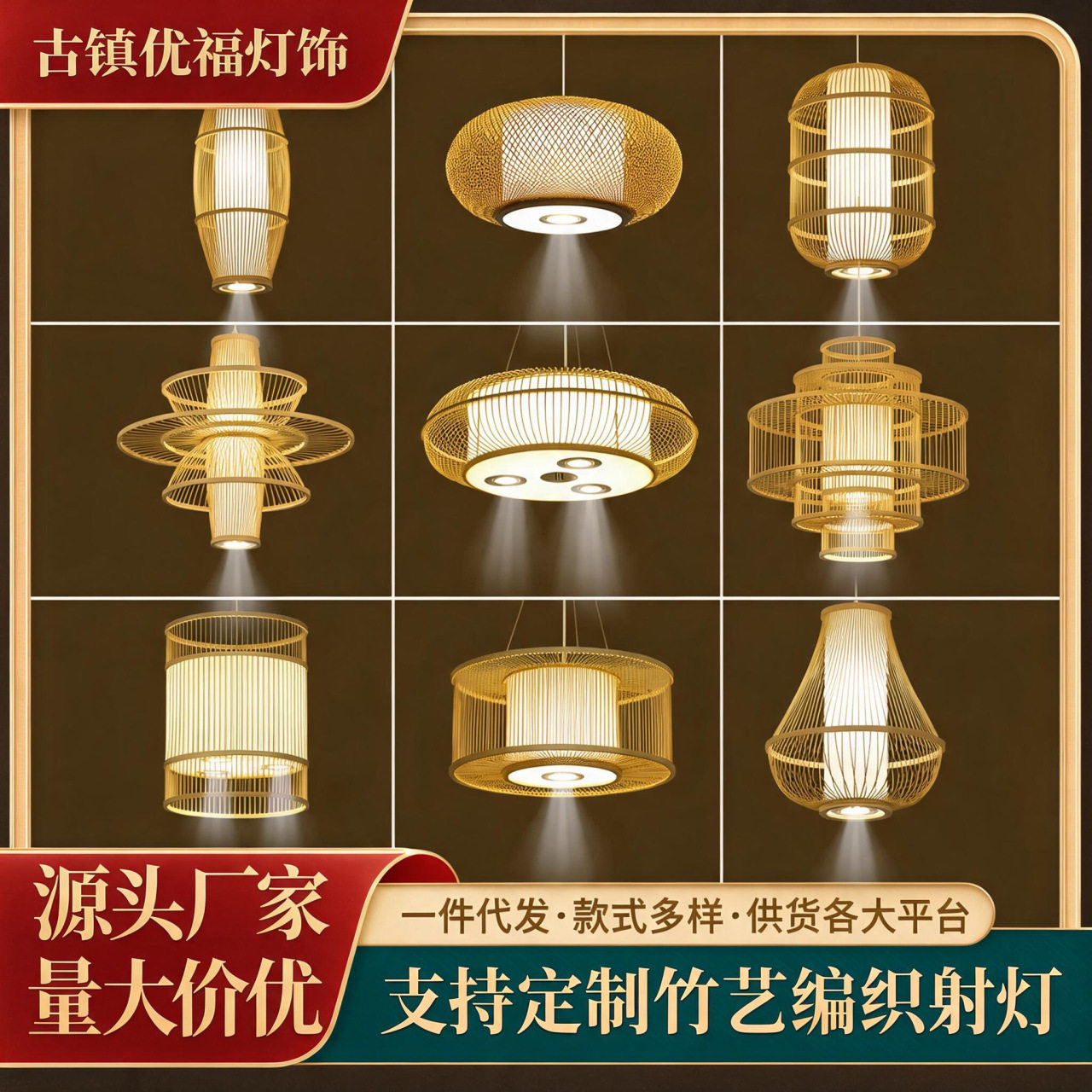 新款竹编吊灯中式禅意日式创意火锅店饭店大酒店茶楼餐桌专用灯具