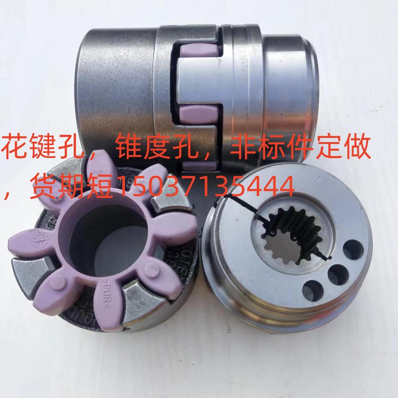 花键轴花键套齿轮弹性花键联轴器尼龙套梅花星型花键联轴器