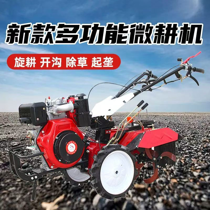 厂家供应水旱两用打田旋耕机柴油四驱微耕机果园除草松土翻地机