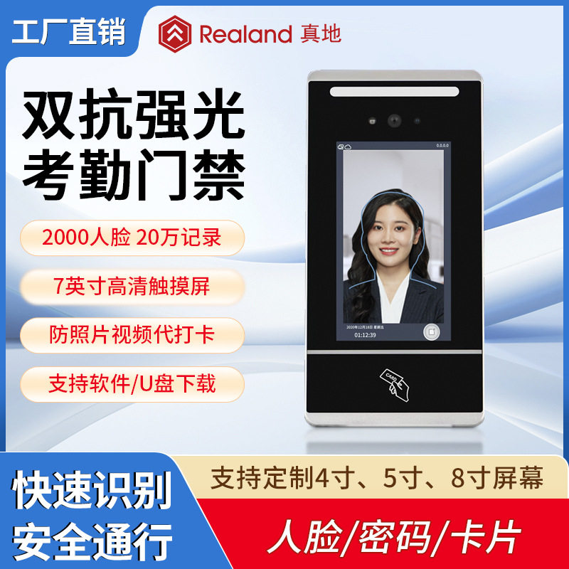 壁挂式人脸识别考勤门禁一体机IC卡动态人脸识别考勤机打卡签到机
