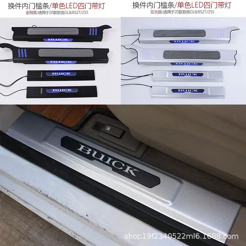 适用12-22款别克GL8迎宾踏板改装25S门槛条652T陆尊胖头鱼28T专用