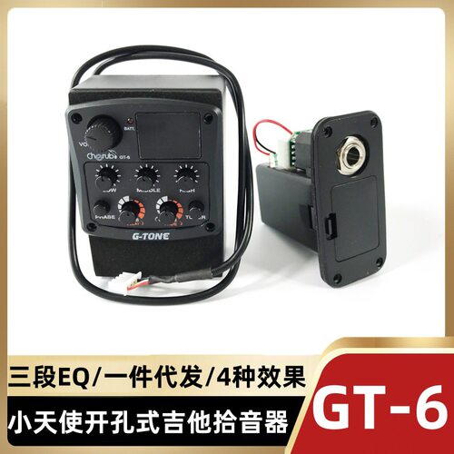 GT6尤克里里拾音器EQ校音