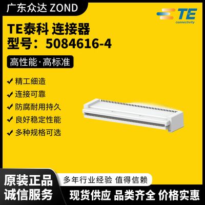 TE泰科5系列多型号可选