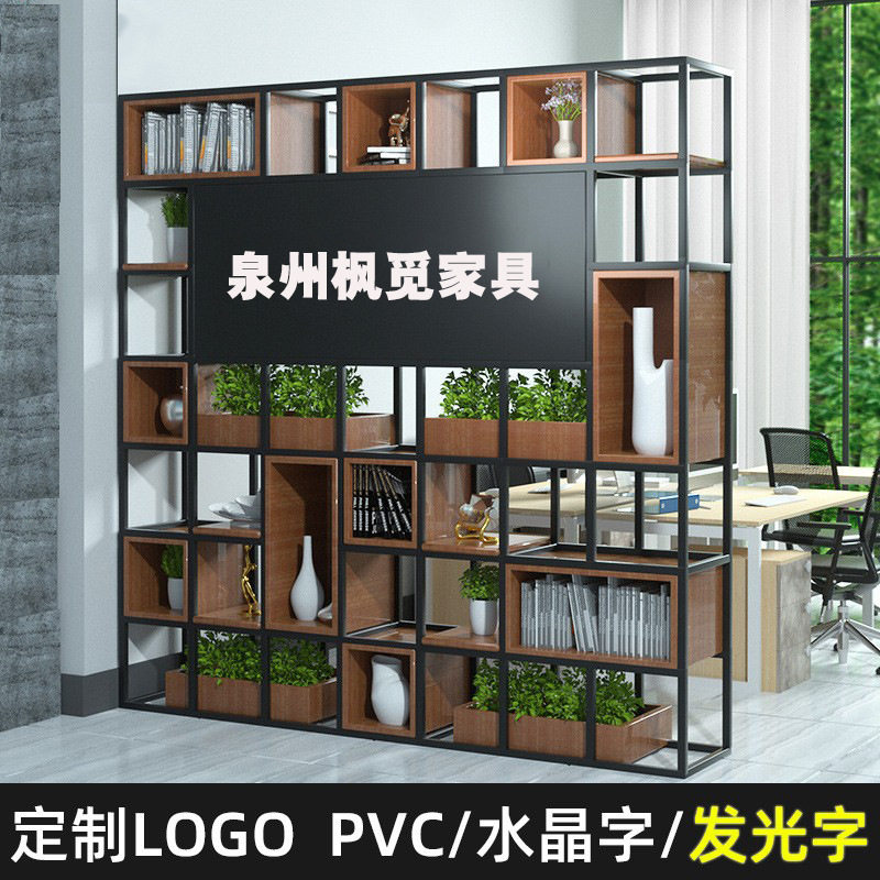 现代办公室装饰柜铁艺置物架屏风隔断柜落地背景带logo公司形象墙