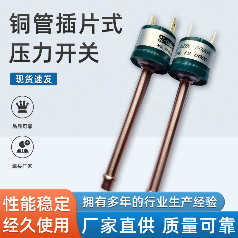 厂家直供高低压压力开关铜管插片式压力开关多用途压力开关厂
