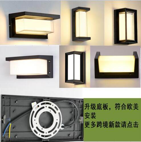 LED户外防水壁灯现代简约外墙庭院灯墙壁灯工厂现货