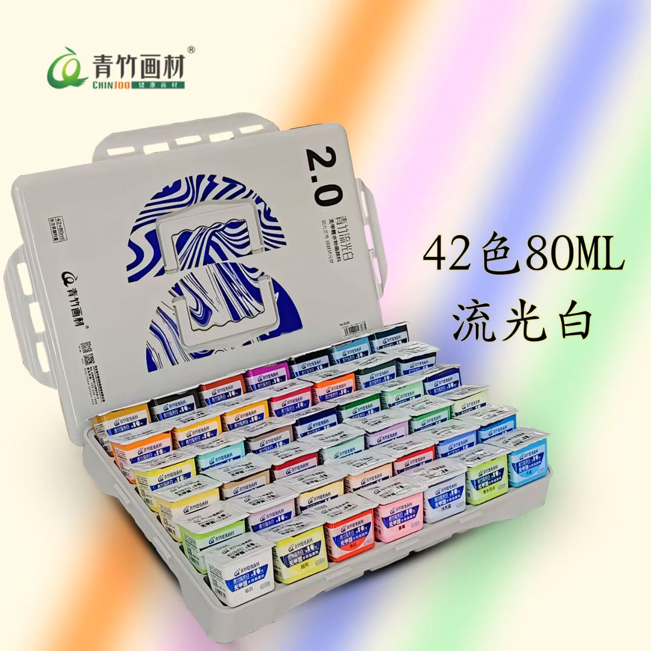 青竹画材水粉颜料42色80ml果冻套装美术生专用艺考联考水粉画颜料