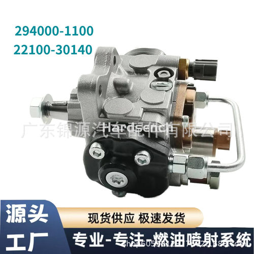 294000-1100 22100-30140  HP3 电装高压共轨燃油泵总成柴油泵