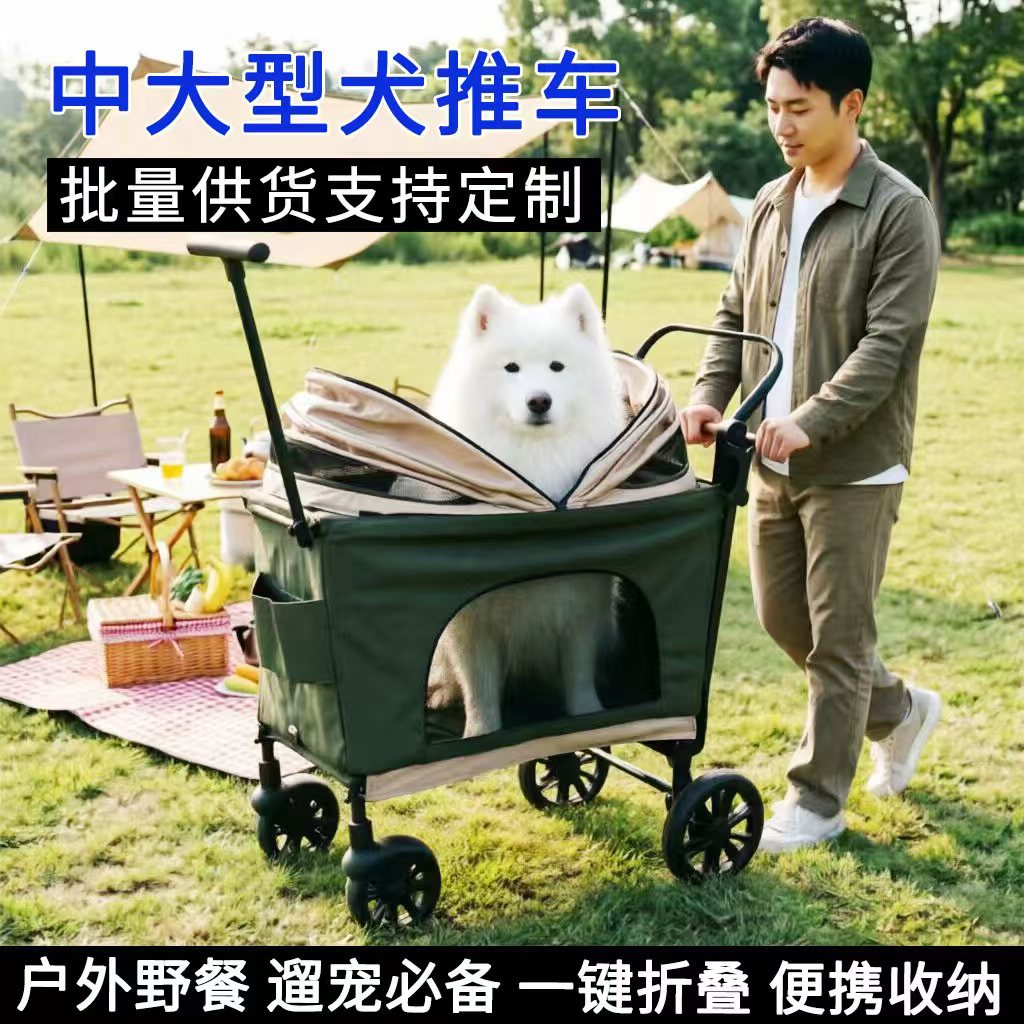 华玛中大型巨犬轻便宠物车老年狗狗多猫推车可折叠外出便携遛狗车