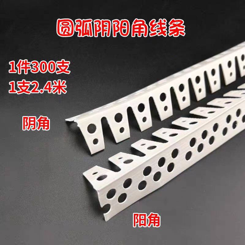 阴阳角线条可弯吊顶天花圆弧弧形造型条阳角抹灰刮腻子异型角线条
