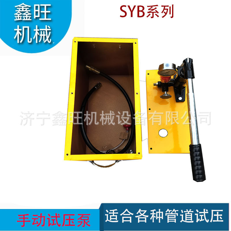 PPR地暖水管测漏手动试压泵SYB小型打压泵单缸机械测压机