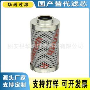 替代力士乐滤芯R928017111工程机械钢厂电厂盾构机液压油滤芯