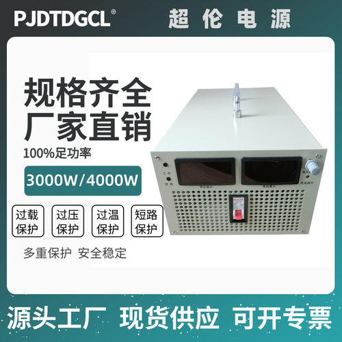 0-24v/30v/100v/200V4000W/6000w稳压直流大功率数显可调开关电源