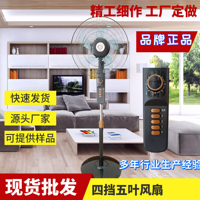 厂家批发家用高低可调节宿舍落地扇台立两用扇电风扇适用大风力