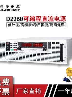 佳曼电源6kW大功率直流电镀电源20V300A/60V100A可调恒流加热电源