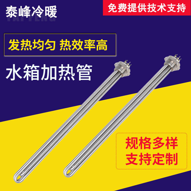 不锈钢发热管大功率加热棒DN40六角法兰电热管 锅炉水箱加热管
