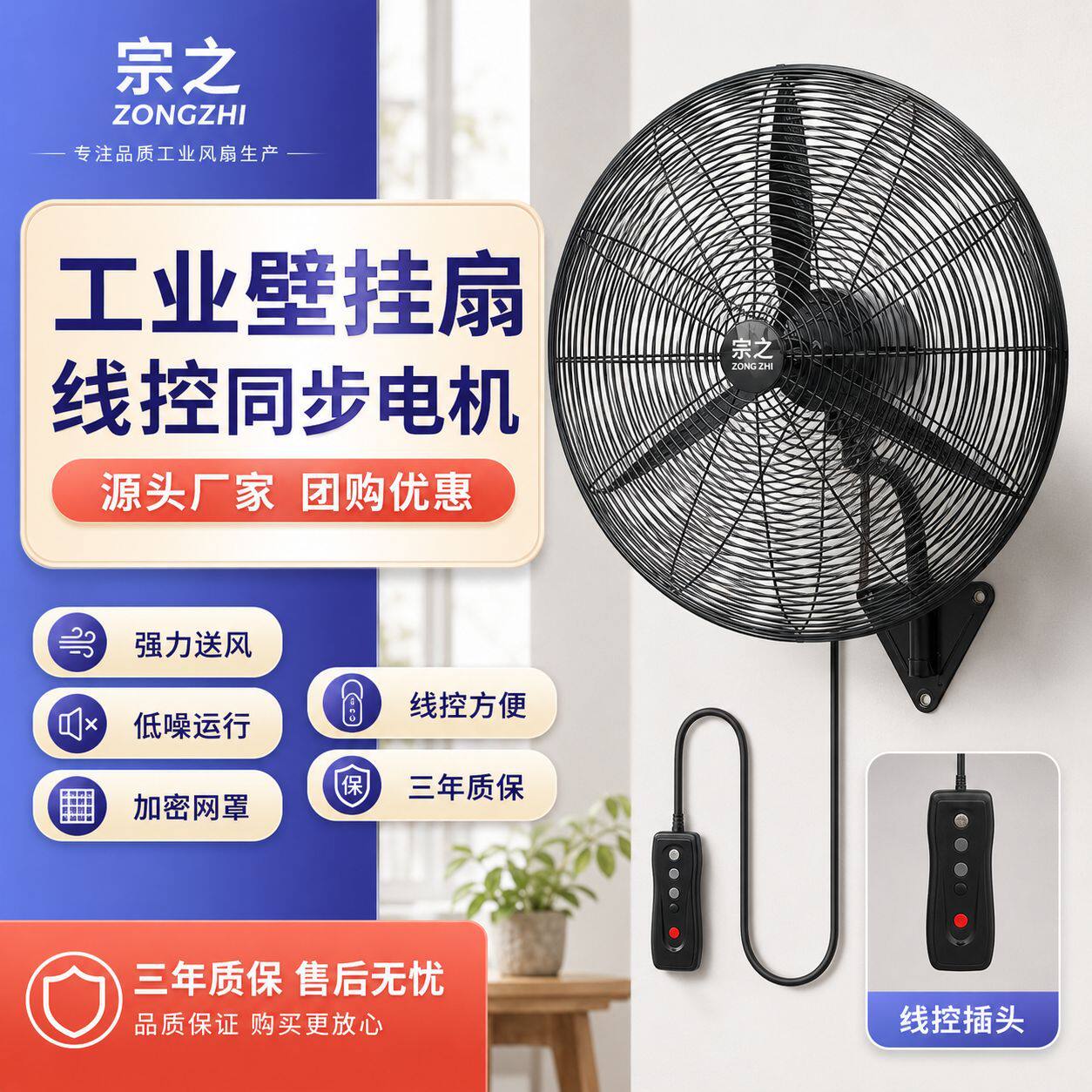 工业电风扇壁扇壁挂式大风量大风力风扇家用挂墙大功率牛角扇线控