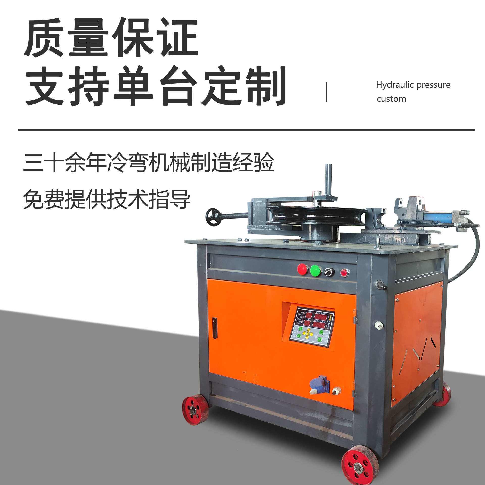 数控弯管机平台式电动折弯机定、制弯管器模具弯圆管方管钢管直