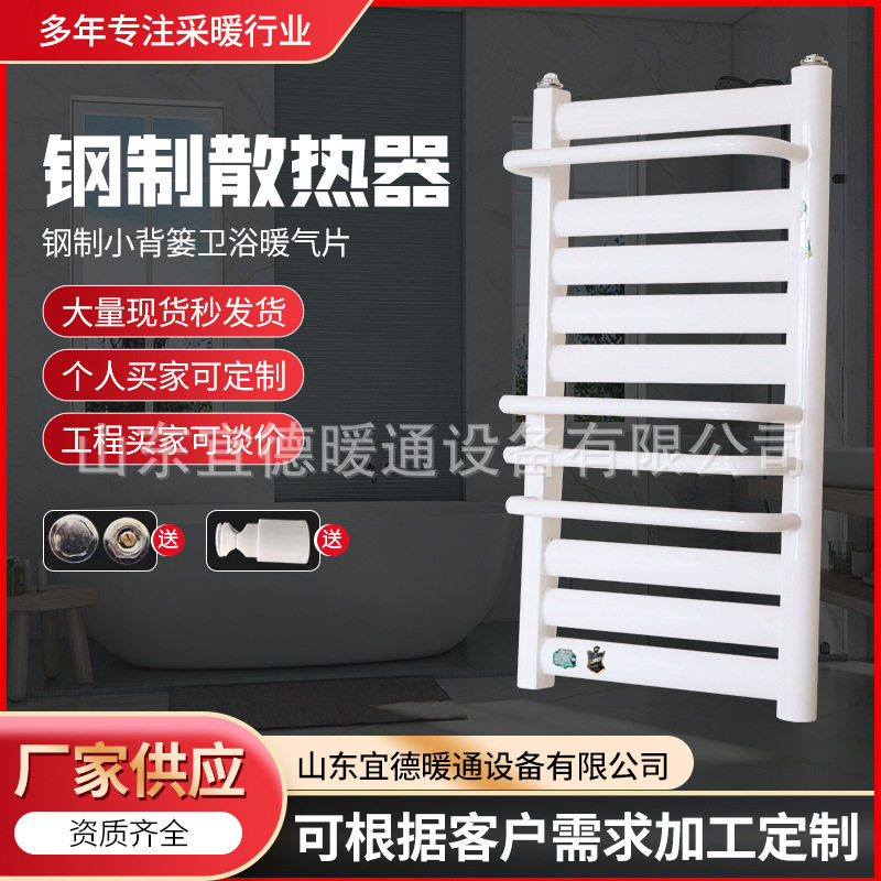 家用钢制小背篓暖气片 卫生间浴室带挂毛巾架置物架暖气片散热器