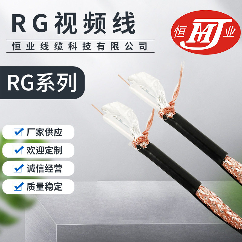 RG58监控视频线 电源组合线监控线综合线厂家供应
