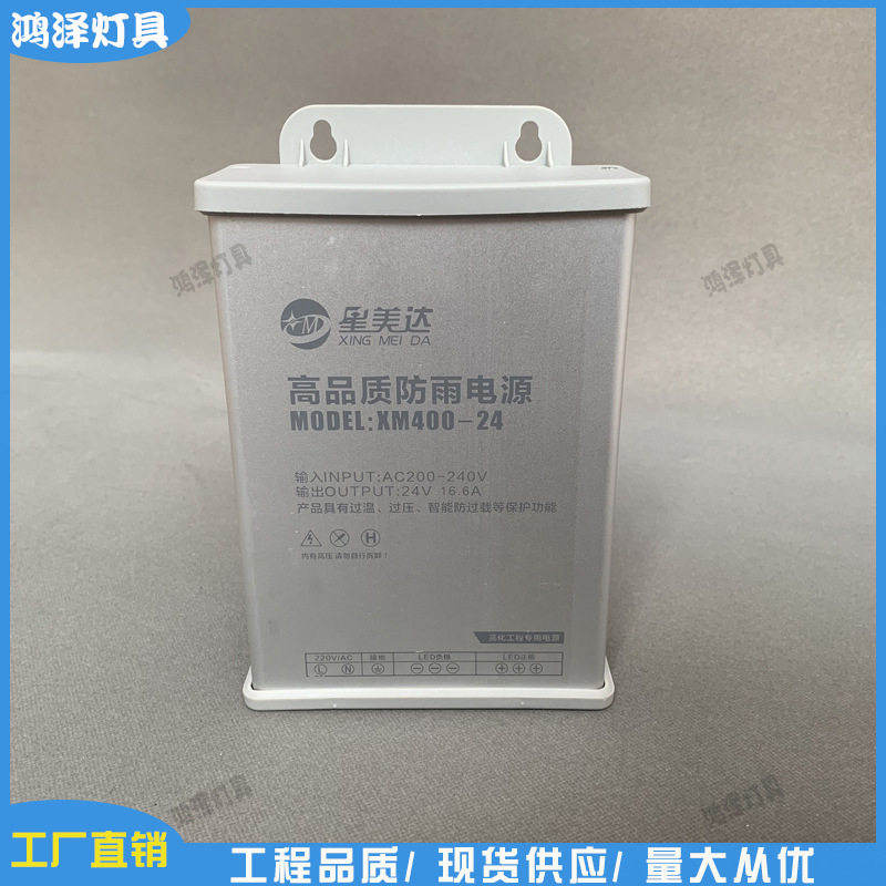 防雨电源12V400W招牌LED变压器直流300W250W发光字12V24V灌胶防水