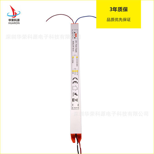 灯箱电源12V24V100W细长条电源led驱动电源超薄灯箱电源