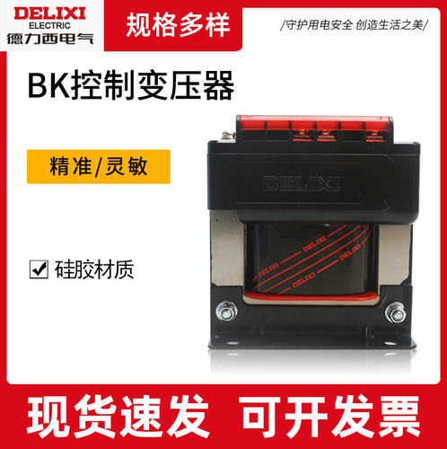 100W控制变压器BK-50VA多电压
