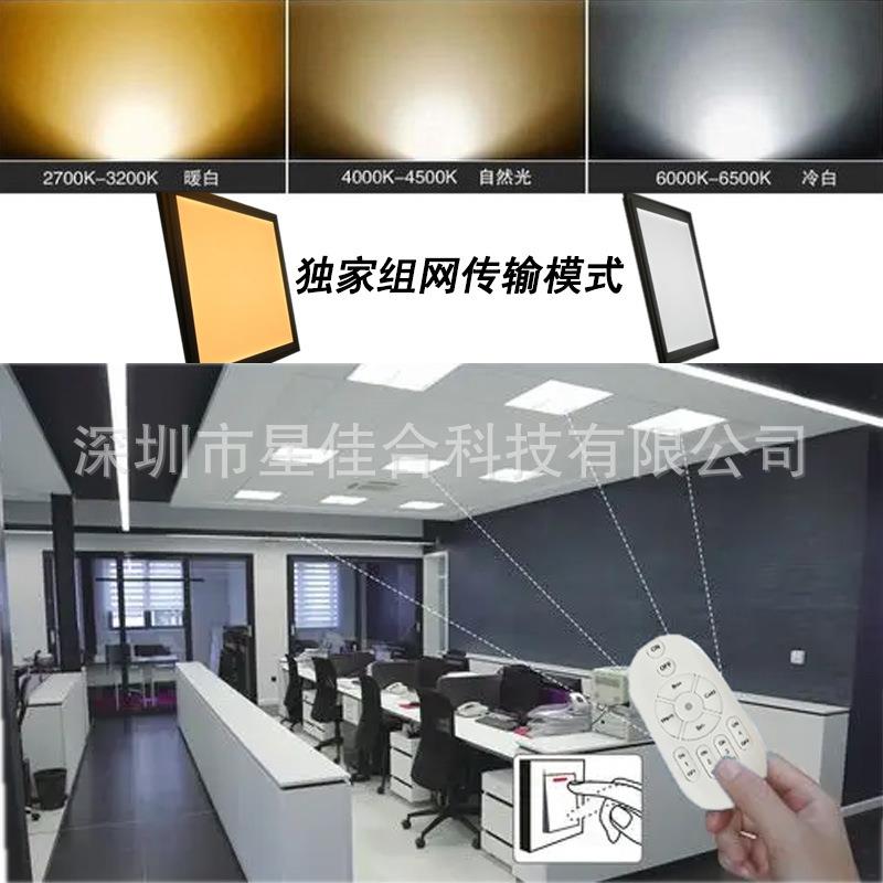 led无线调光调温面板灯2.4g分组遥控组网多灯模式同步智能面板灯