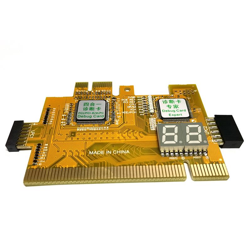 PCI PCIe 2LPC台式机四合一诊断卡电脑主板检测卡二位故障测试卡