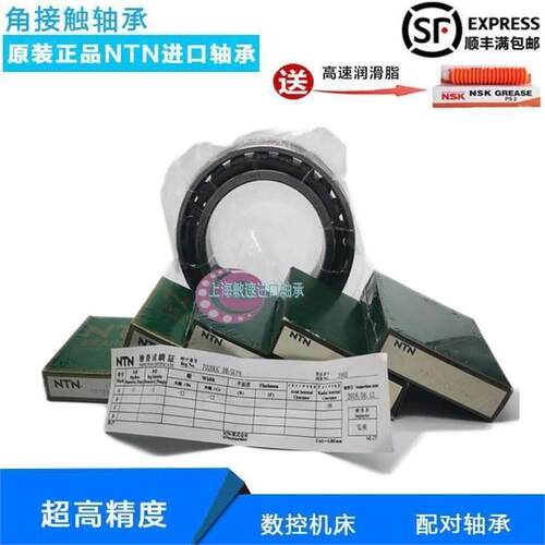 NTN高速进口主轴轴承 7005 7006 7007 7008 7009 UCG/GNP4 DB配对