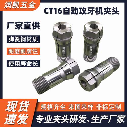 厂家供应C16自动攻牙夹头 多轴器钻孔夹头 CT16多轴器丝锥夹头