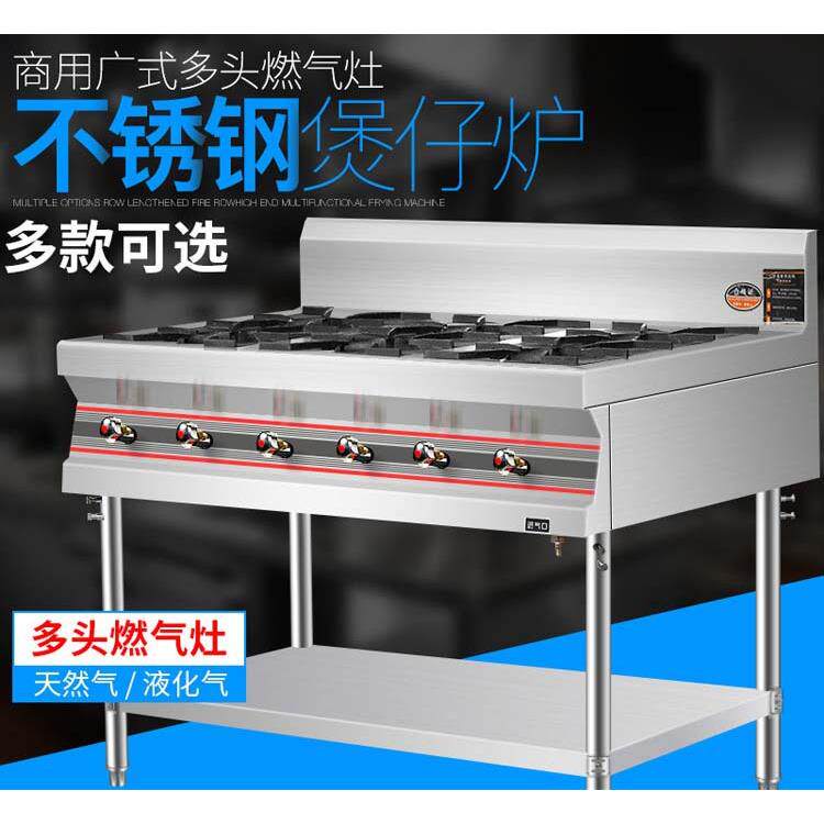 商用韩式煲仔炉双头六眼八眼低汤灶麻辣烫煲汤专用灶