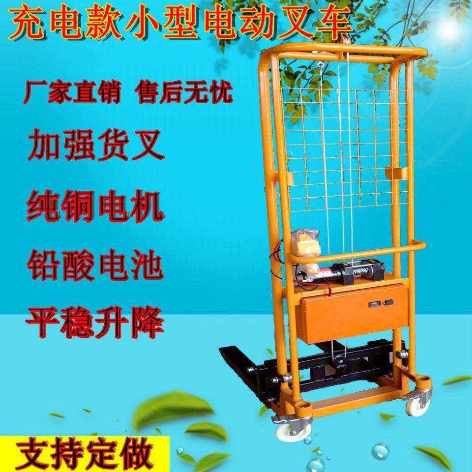 电动叉车微型堆高车小型电动升高车手动搬运车轻便家用电瓶装卸车