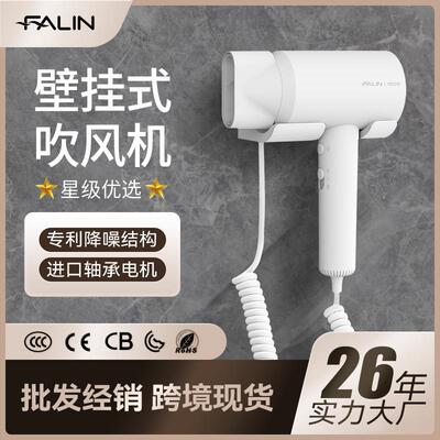 法林新酒店吹风机大功率壁挂式电吹风厂家浴室吹风筒打孔挂壁1017