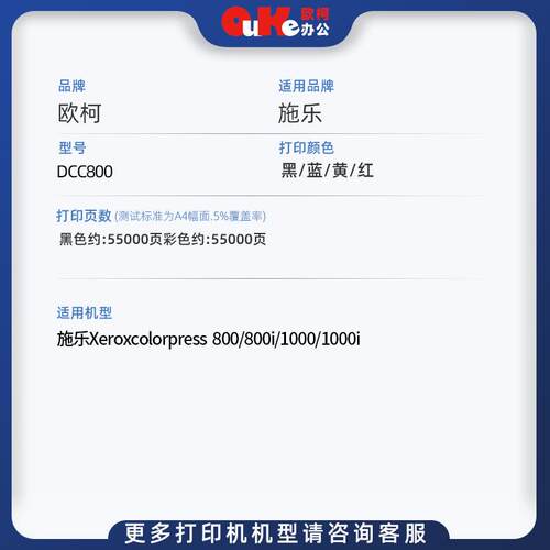适用施乐DCC800粉盒800 800i墨盒1000 1000i粉筒800 800i墨粉硒鼓