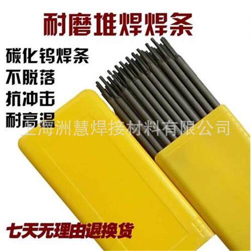D296高锰钢堆焊焊条 D286B耐磨焊条 铁路高锰钢轨 道岔堆焊修补