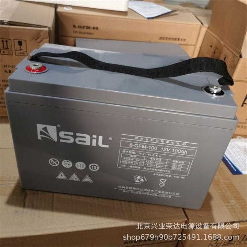 风帆蓄电池6-GFM-24 厂家直销风帆工业蓄电池12V24AH 质保三年