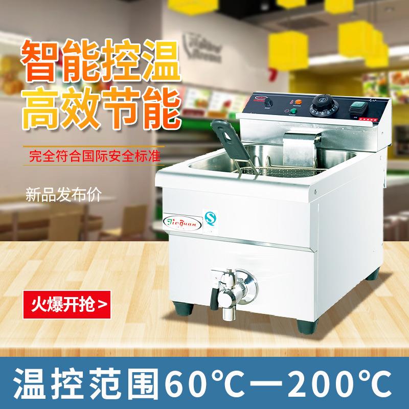 商用杰冠DF-10L台式单缸单筛电炸炉10L-2商用油炸电脑版双缸