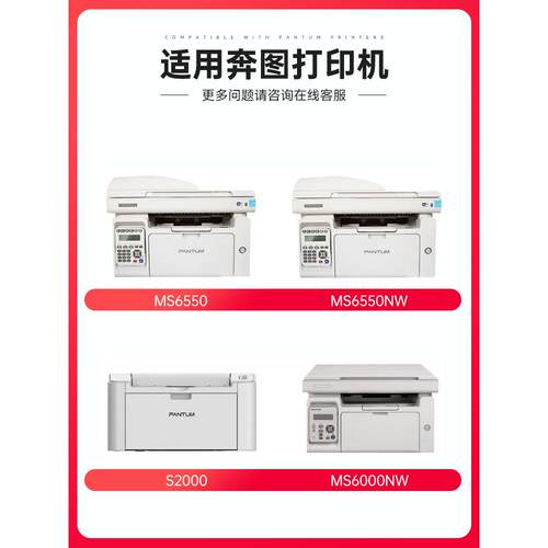 变彩适用奔图PD-205硒鼓P2505N/M6505打印机墨盒M6505N/M6555N易