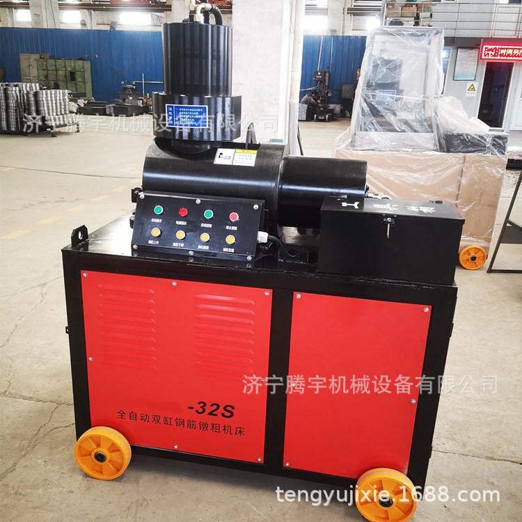 腾宇牌TYDVJ-40钢筋镦粗机 镦粗机钢筋镦头机 钢筋滚丝机套丝机厂
