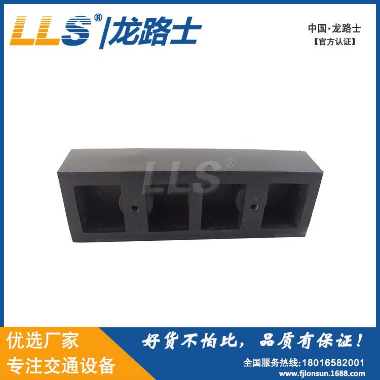 LLS|龙路士厂家供应橡胶防撞垫 橡胶防撞块 卸货区防撞条防撞板