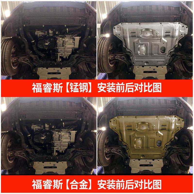 适用15-21款福特福睿斯发动机下护板原厂福睿斯底盘装甲护底板21