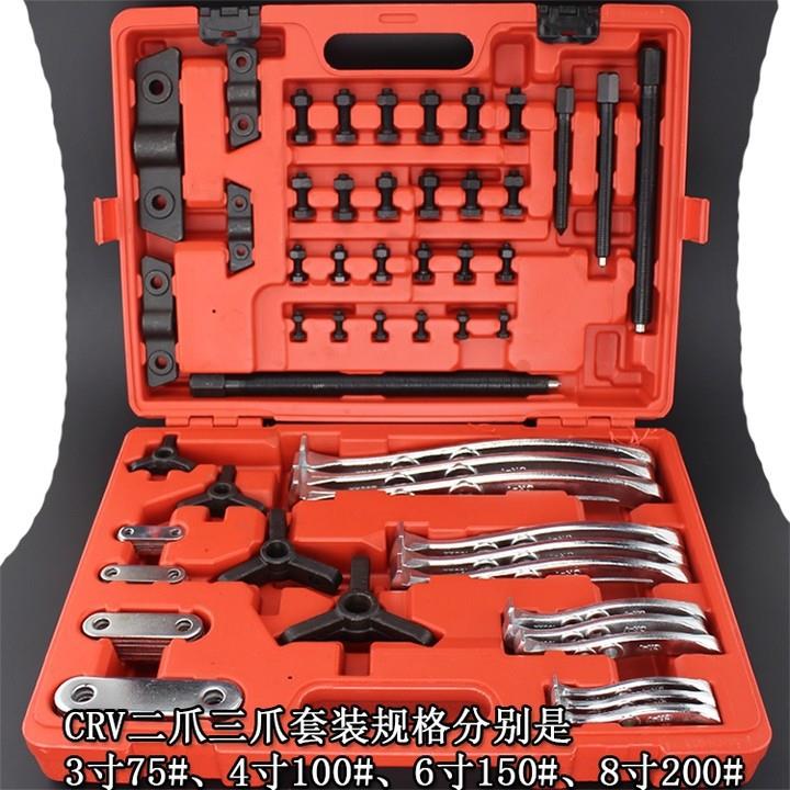 CRV二抓三爪拉轴承取出器 安装机电维修专修小型工具 轴承拉马