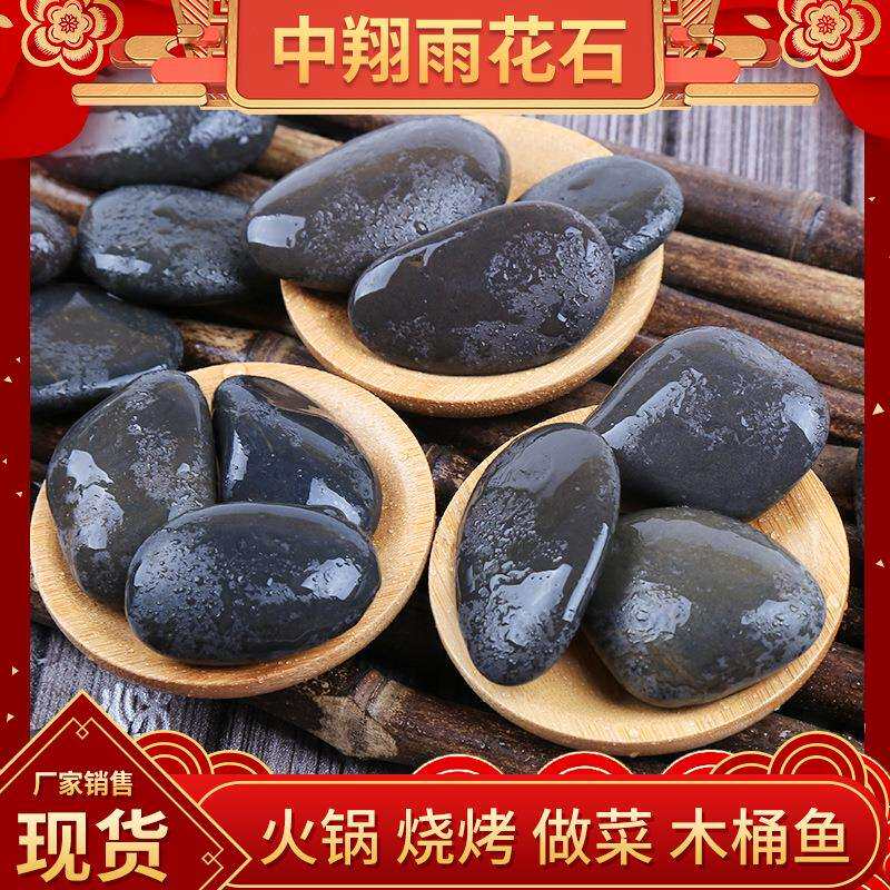 抛光黑色鹅卵石厂家供应耐高温石头木桶鱼火山烧烤石烹饪石
