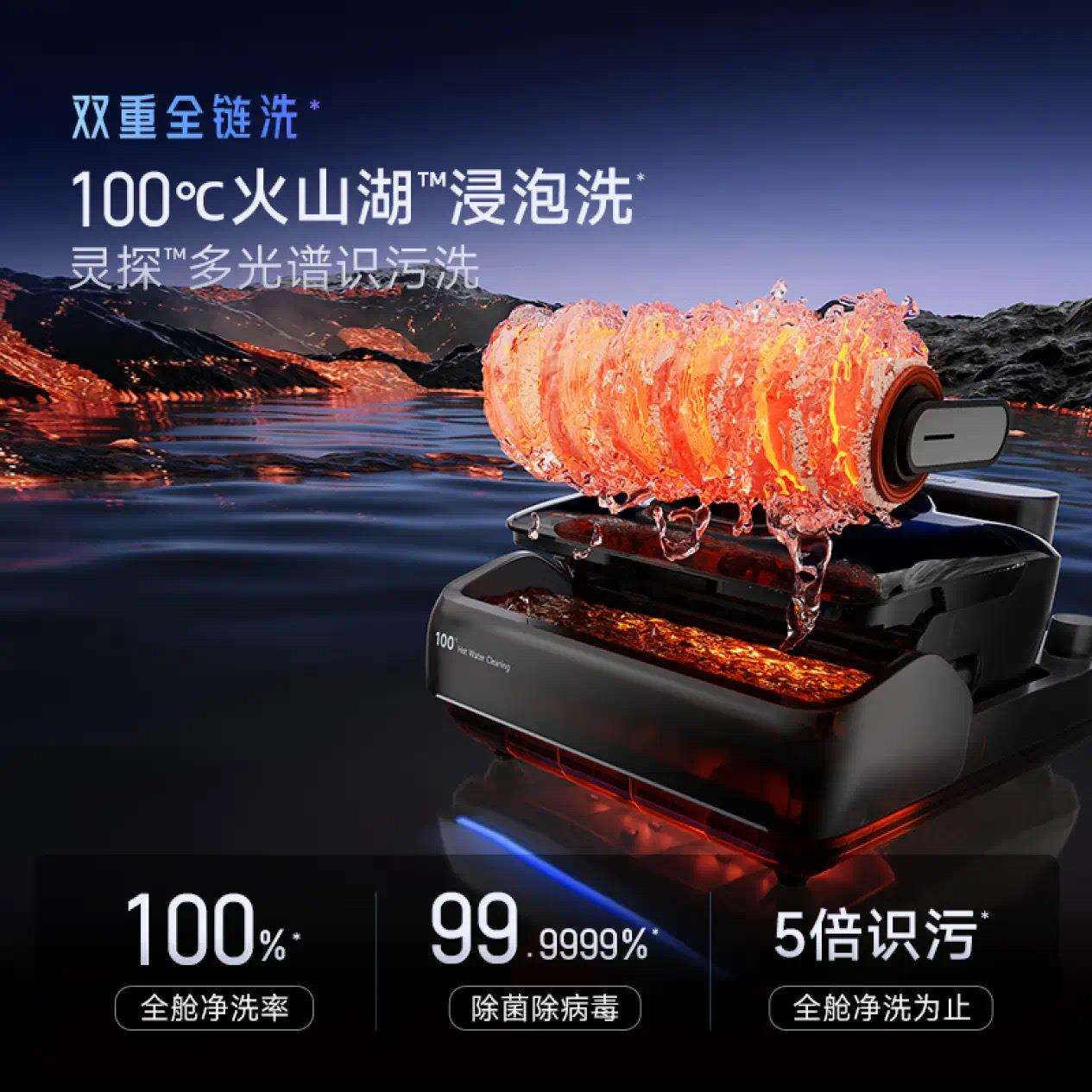 追觅洗地机T50 Ultra 机械臂泡沫洗平躺吸拖一体吸尘器家用扫地机