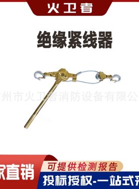 2T航空钢索绝缘棘轮紧线器2000可正反向操作带自动刹车装置