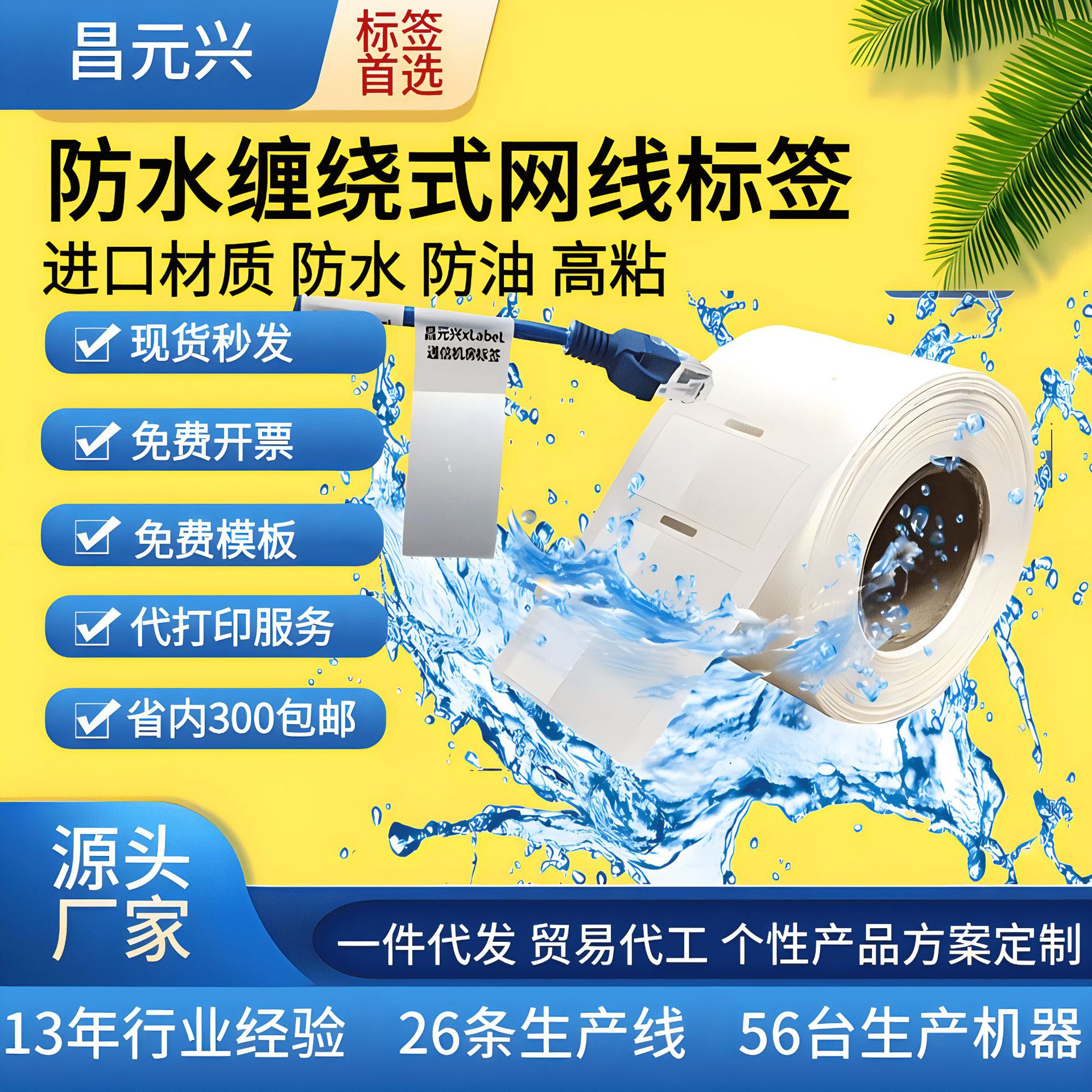 A级线缆标签缠绕覆膜不干胶打印标签通信机房透明pvc网线标签纸