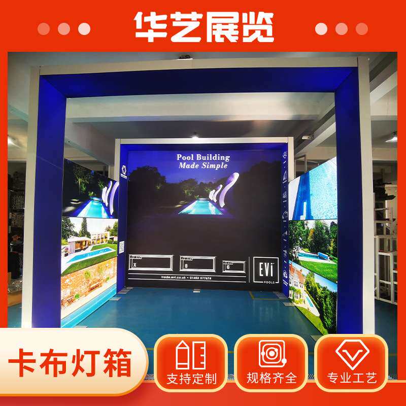 华艺厂家制作长方形灯箱 双面发光效果 根据尺寸来定背景展示产品