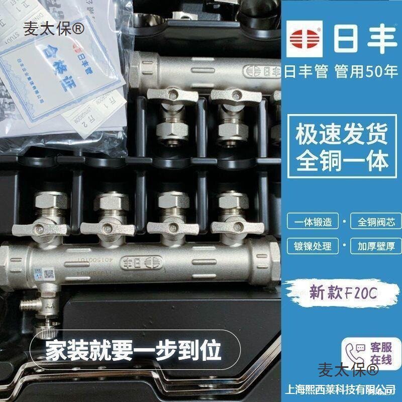 日丰全铜地暖分水器1寸20支