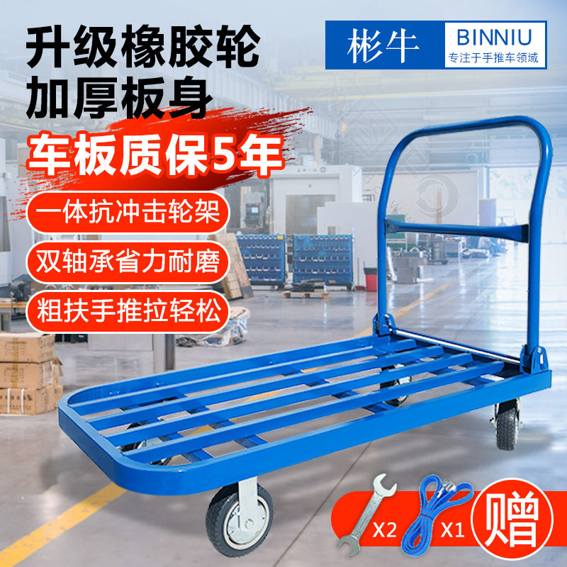 手推车拉货车钢管平板车折叠静音搬运车四轮家用手拉车万向轮